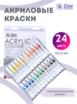 Без бренда «Акриловые краски «Две картинки» 24 шт. по 12 мл, проф. пигмент» в Симферополе в интернет-магазине  Без бренда «Акриловые краски «Две картинки» 24 шт. по 12 мл, проф. пигмент» в Симферополе