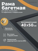 Без бренда «Багетная рамка для картин Родос 40x50» в Симферополе