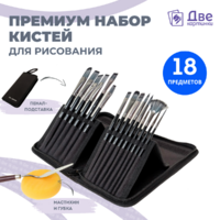 Без бренда «Набор кистей для рисования в чехле, премиум набор (15 нейлоновых кистей, 1 мастихин)» в Симферополе в интернет-магазине Без бренда «Набор кистей для рисования в чехле, премиум набор (15 нейлоновых кистей, 1 мастихин)» в Симферополе