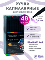 Без бренда «Коробка 54 шт.: Цветные линеры для рисования 48 шт.» в Симферополе