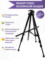 Без бренда «Коробка 25 штук: металлический мольберт тренога в чехле, телескопический» в Симферополе в интернет-магазине  Без бренда «Коробка 25 штук: металлический мольберт тренога в чехле, телескопический» в Симферополе