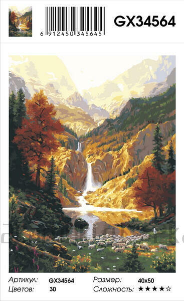 Картина по номерам 40x50 Водопад среди осеннего пейзажа