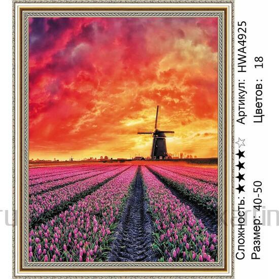 Алмазная мозаика 40x50 Яркий закат над тюльпанным полем
