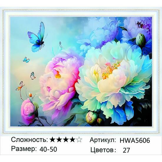 Алмазная мозаика 40x50 HWA5606