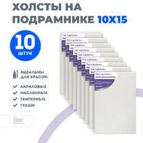 Без бренда «Набор холстов 10 шт. Две картинки на подрамнике 10X15» в Симферополе