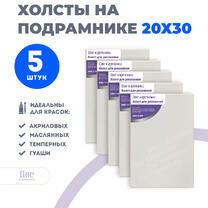 Без бренда «Набор 5 шт. холст Две картинки на подрамнике 20X30» в Симферополе в интернет-магазине  Без бренда «Набор 5 шт. холст Две картинки на подрамнике 20X30» в Симферополе