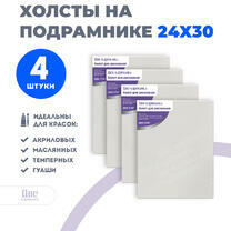 Без бренда «Набор холстов 4 шт. Две картинки на подрамнике 24X30» в Симферополе в интернет-магазине  Без бренда «Набор холстов 4 шт. Две картинки на подрамнике 24X30» в Симферополе