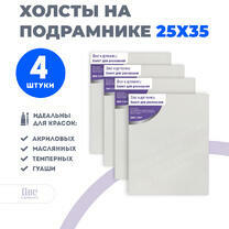 Без бренда «Набор холстов 4 шт. Две картинки на подрамнике 25X35» в Симферополе