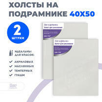 Без бренда «Набор 2 шт. холст Две картинки на подрамнике 40X50» в Симферополе в интернет-магазине  Без бренда «Набор 2 шт. холст Две картинки на подрамнике 40X50» в Симферополе