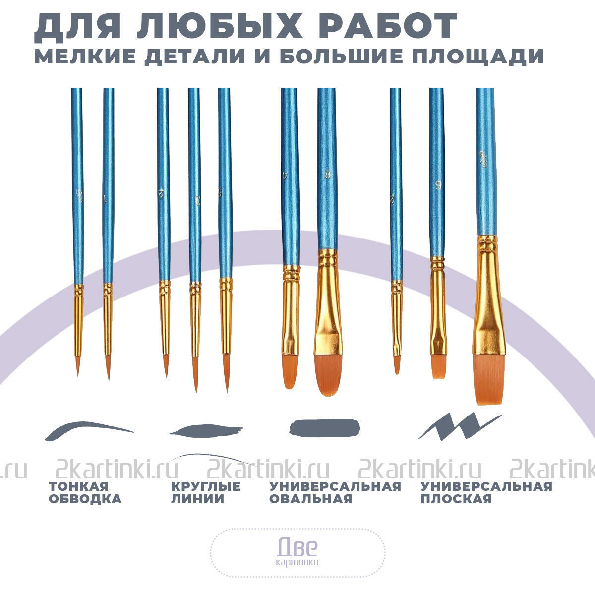 Кисти для рисования набор (10 шт), артикул 6971479810404 купить по цене  199.00 рублей в Симферополе — интернет магазин Две картинки.